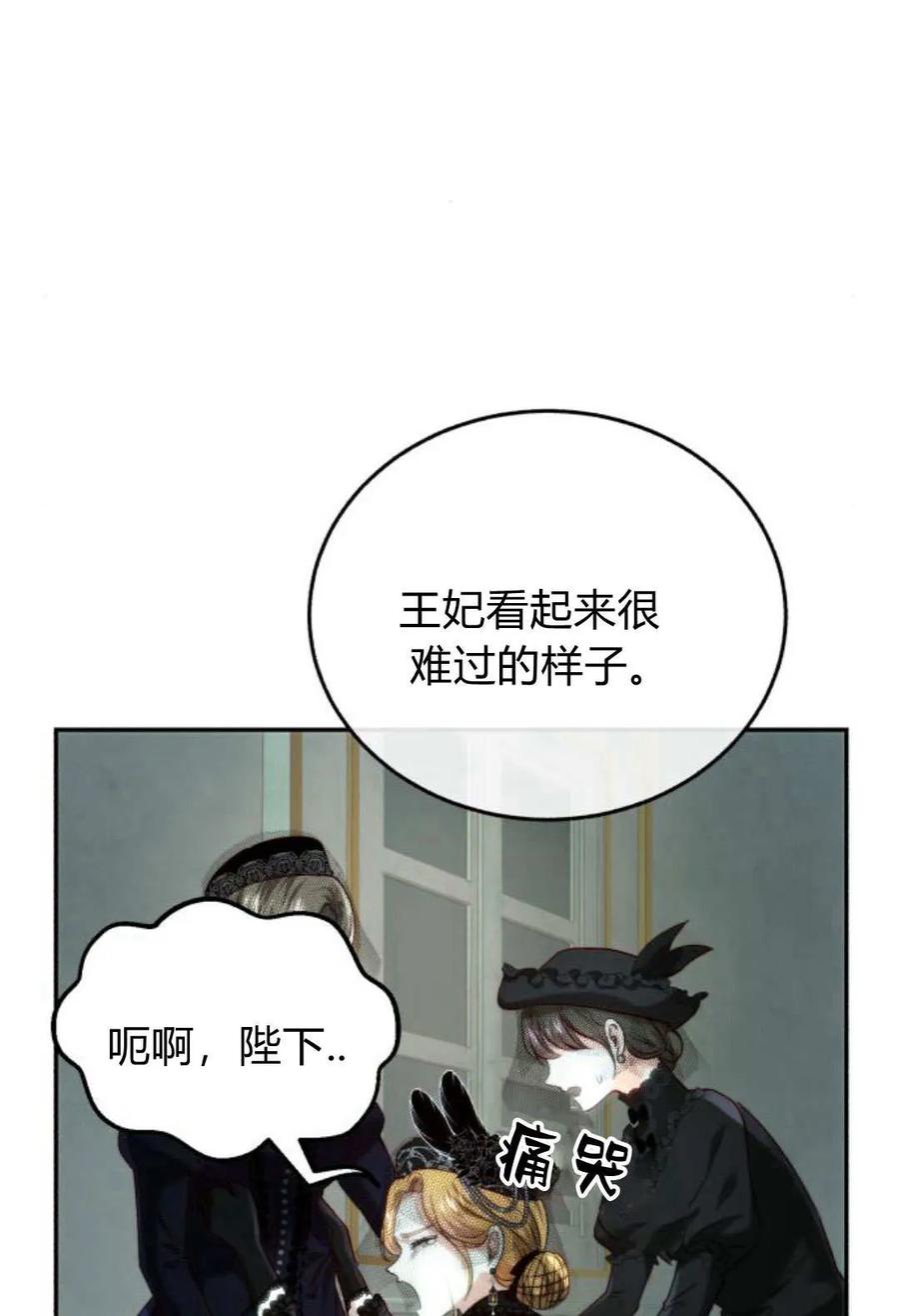《罗莎琳·波特》第57话 第4页