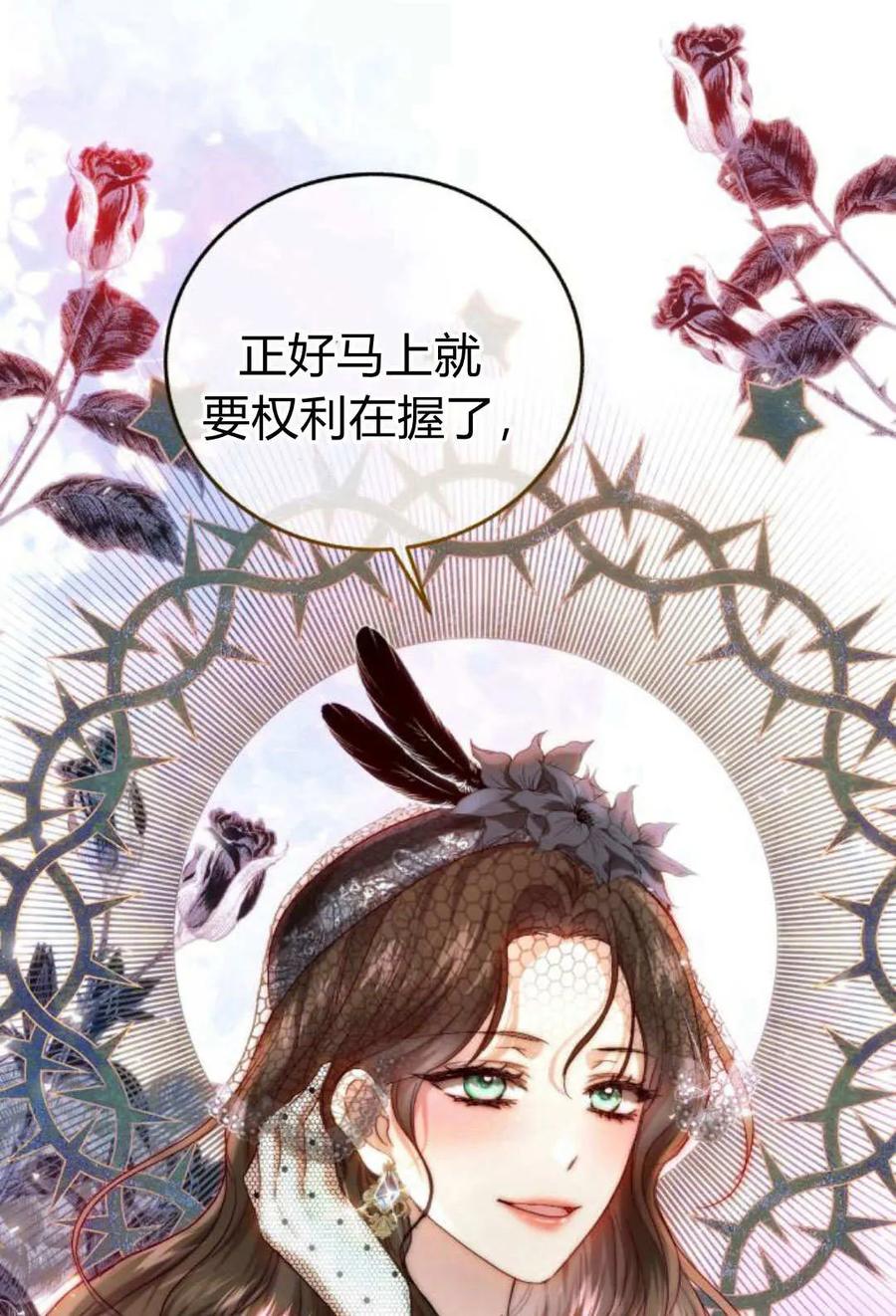 《罗莎琳·波特》第57话 第67页