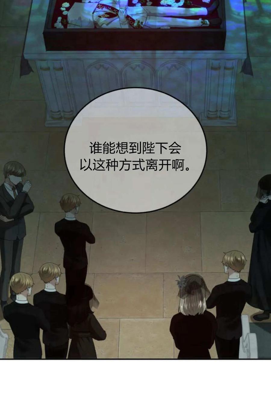 《罗莎琳·波特》第57话 第3页