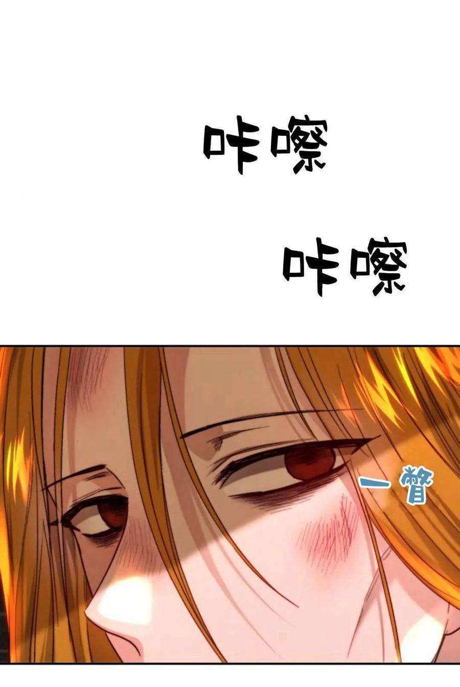 《罗莎琳·波特》第57话 第74页