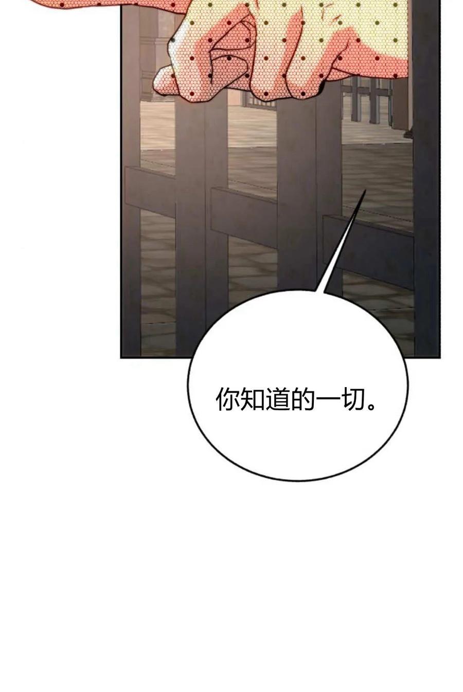 《罗莎琳·波特》第57话 第98页