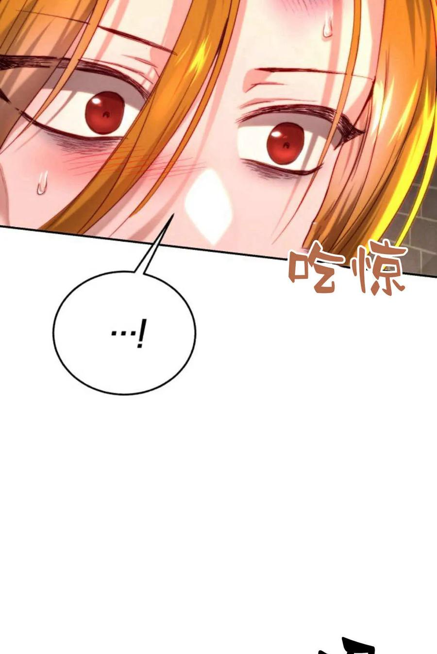 《罗莎琳·波特》第57话 第95页