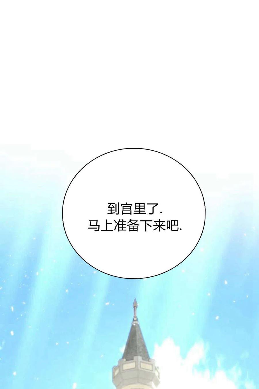 《罗莎琳·波特》第04话 第35页