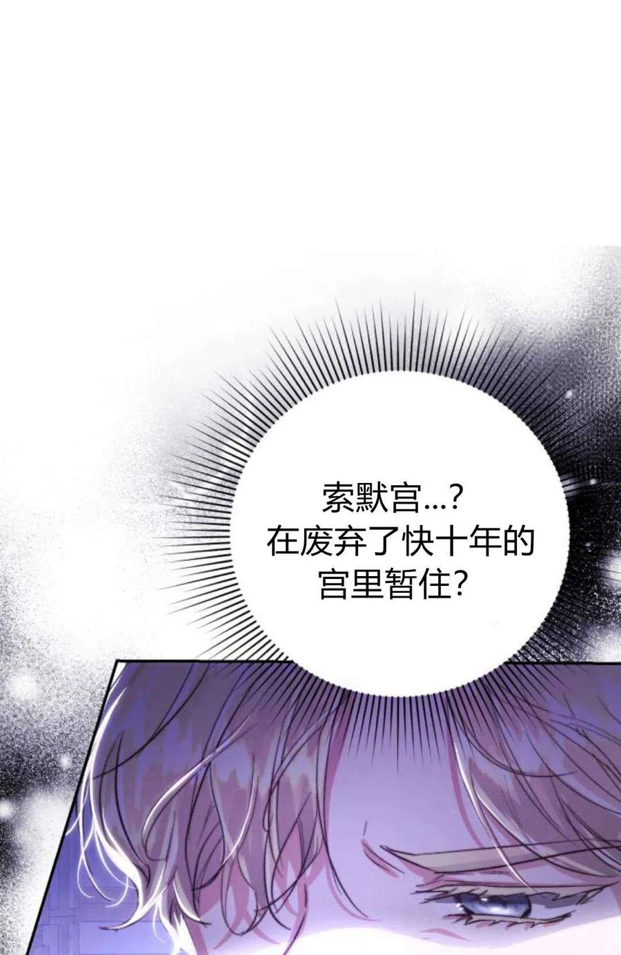 《罗莎琳·波特》第04话 第135页