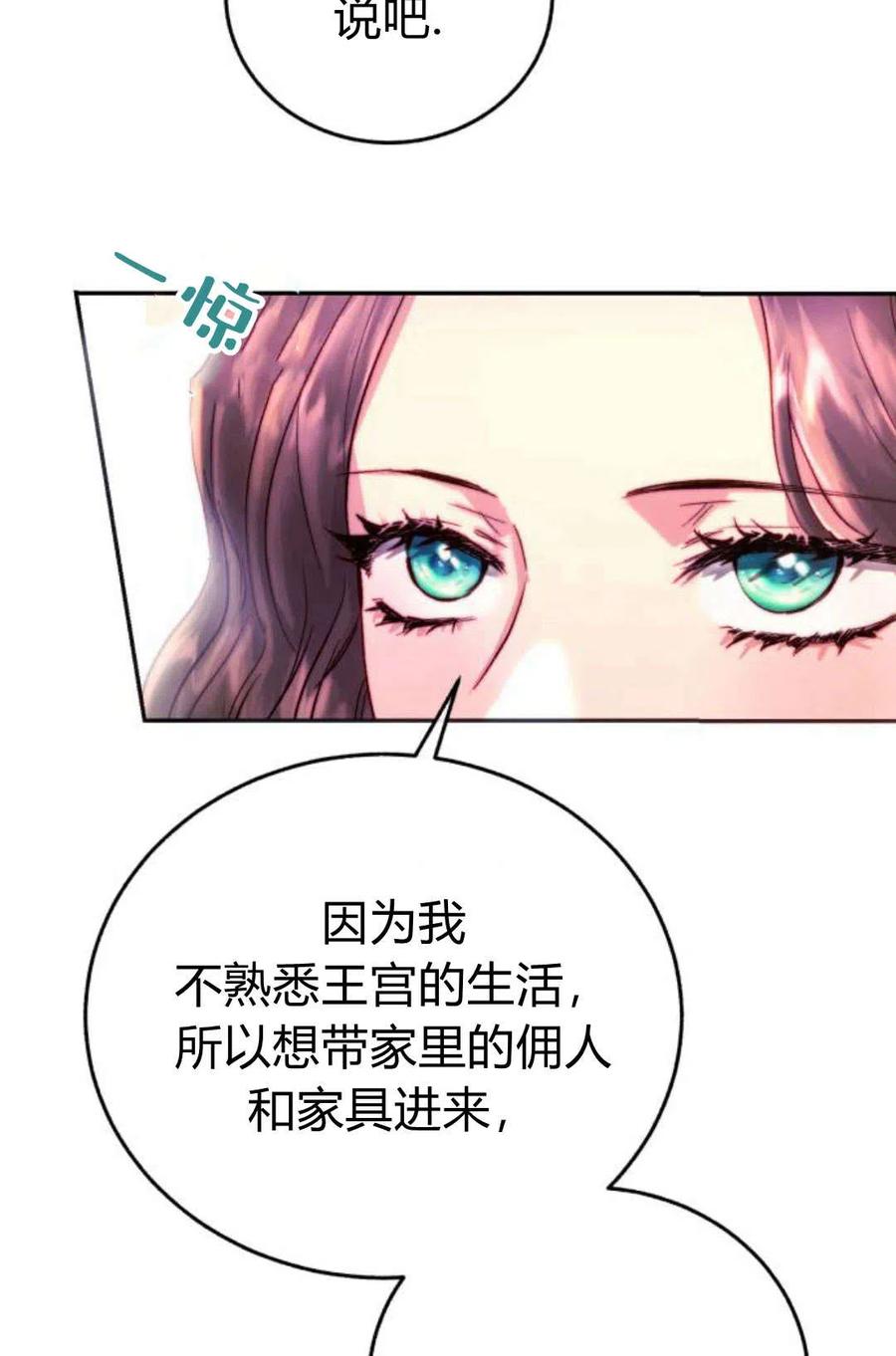 《罗莎琳·波特》第04话 第91页