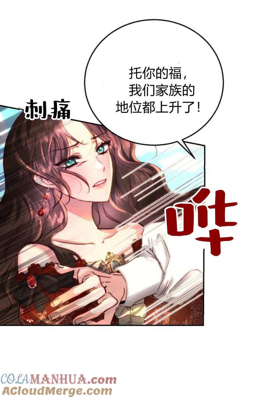《罗莎琳·波特》第04话 第9页