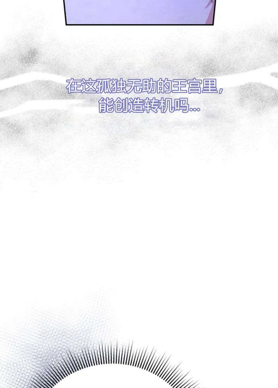 《罗莎琳·波特》第04话 第122页
