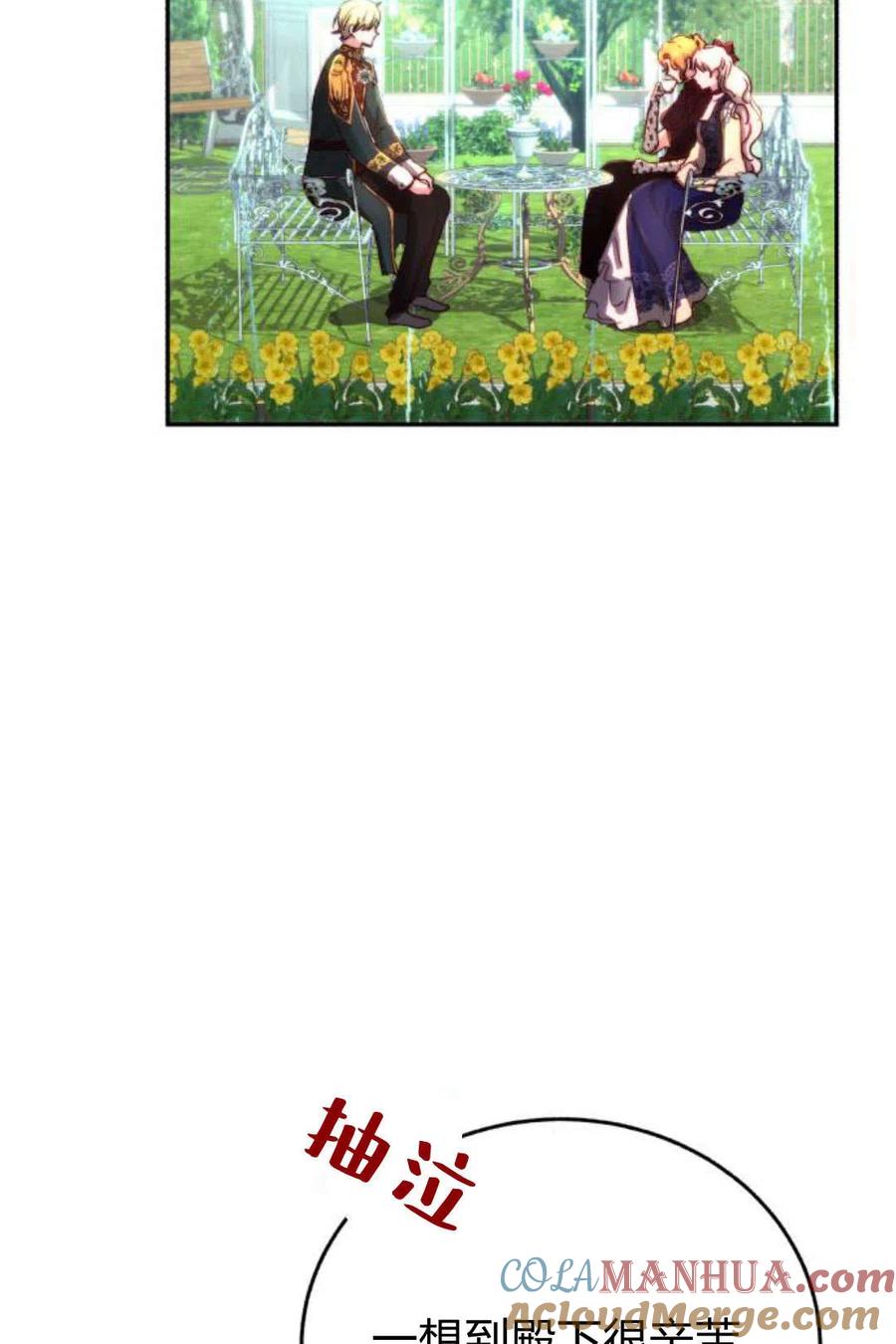 《罗莎琳·波特》第04话 第65页