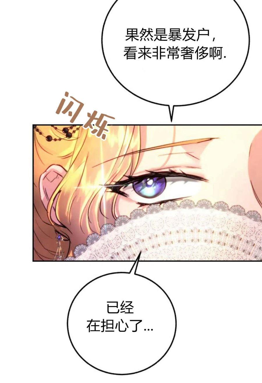 《罗莎琳·波特》第04话 第107页