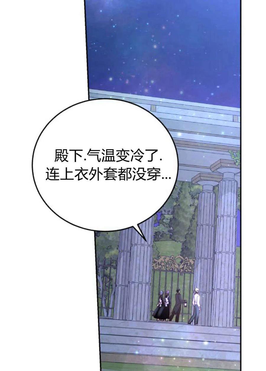《罗莎琳·波特》第04话 第115页
