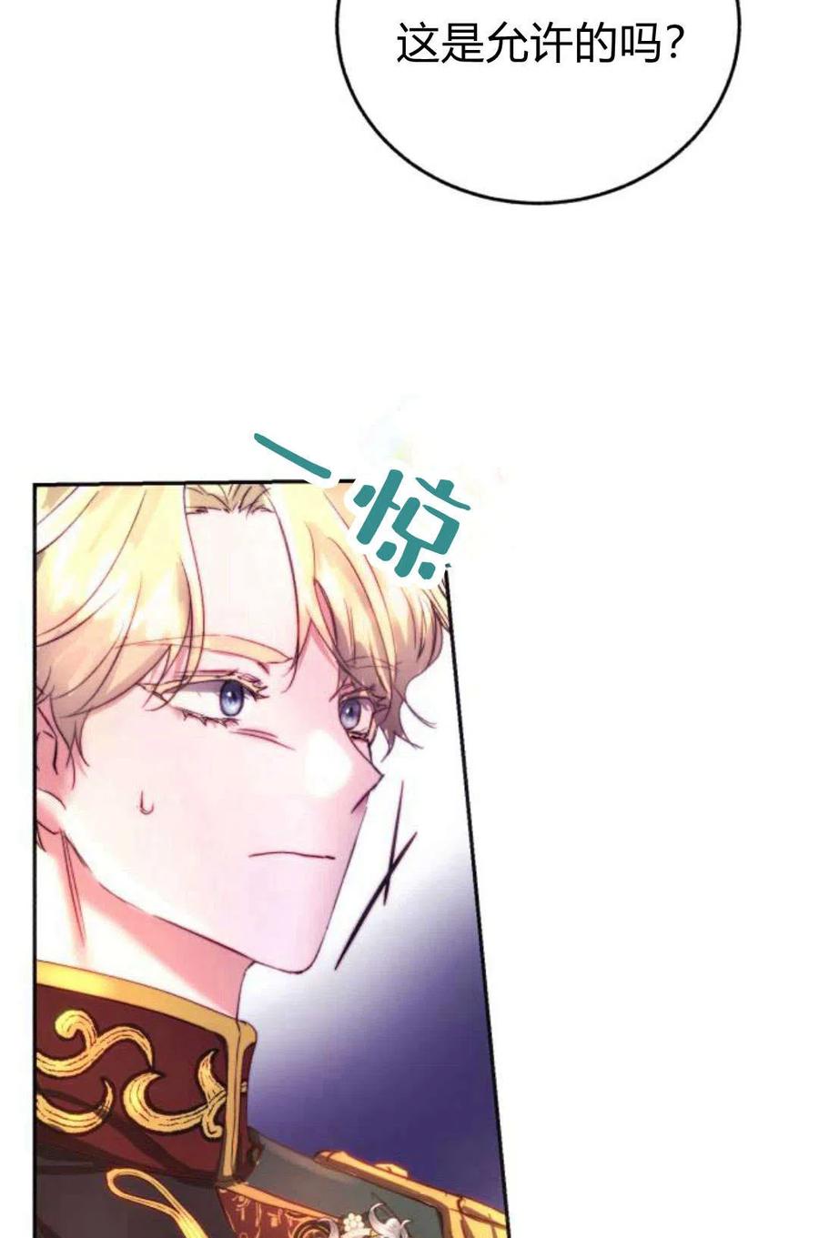 《罗莎琳·波特》第04话 第92页