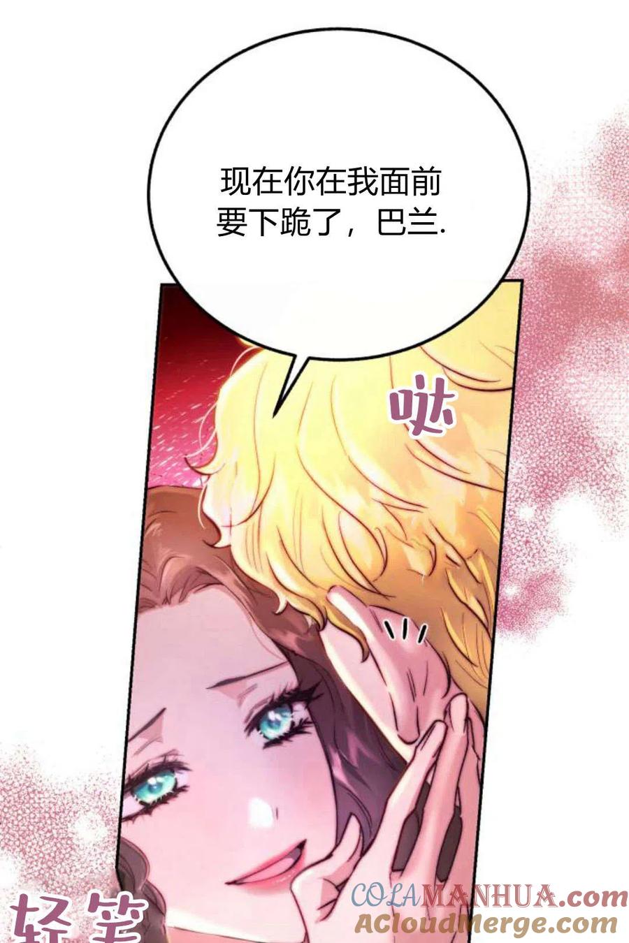 《罗莎琳·波特》第04话 第17页