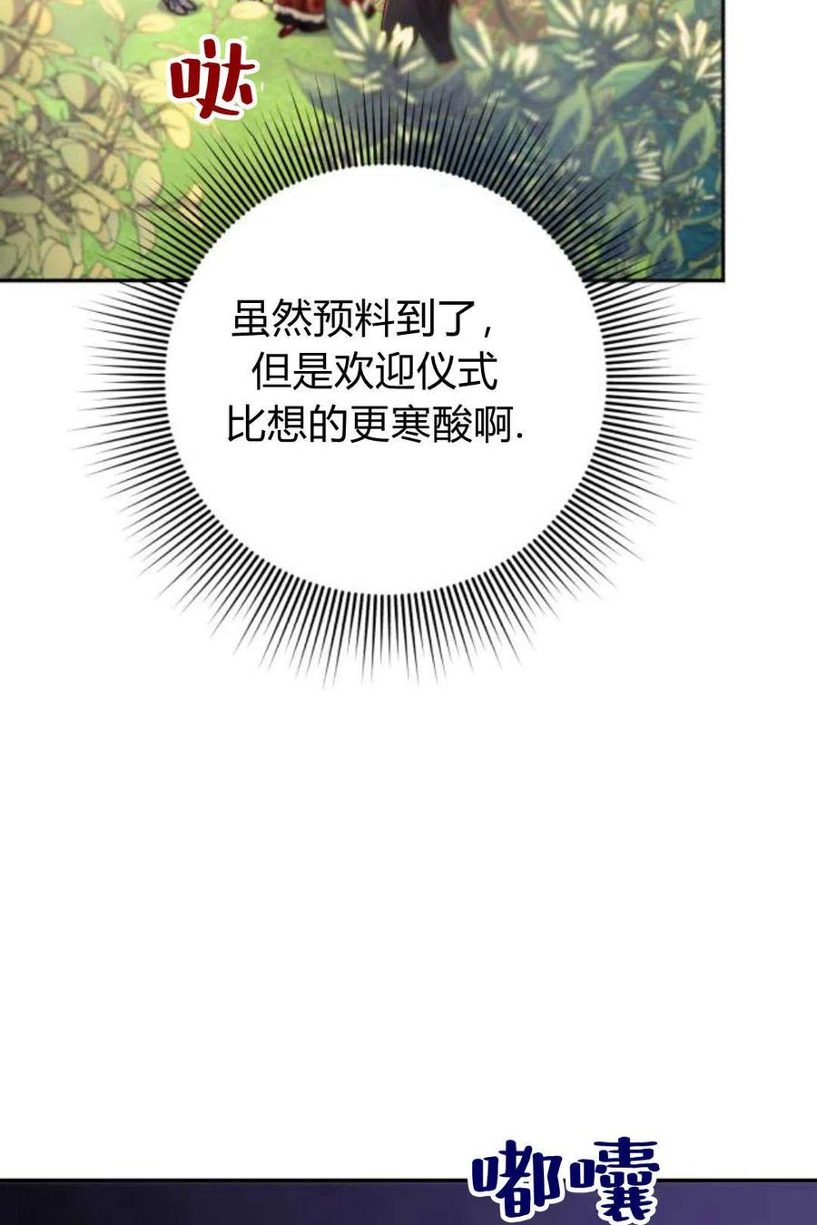 《罗莎琳·波特》第04话 第38页