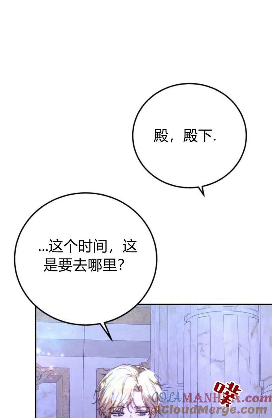 《罗莎琳·波特》第04话 第129页