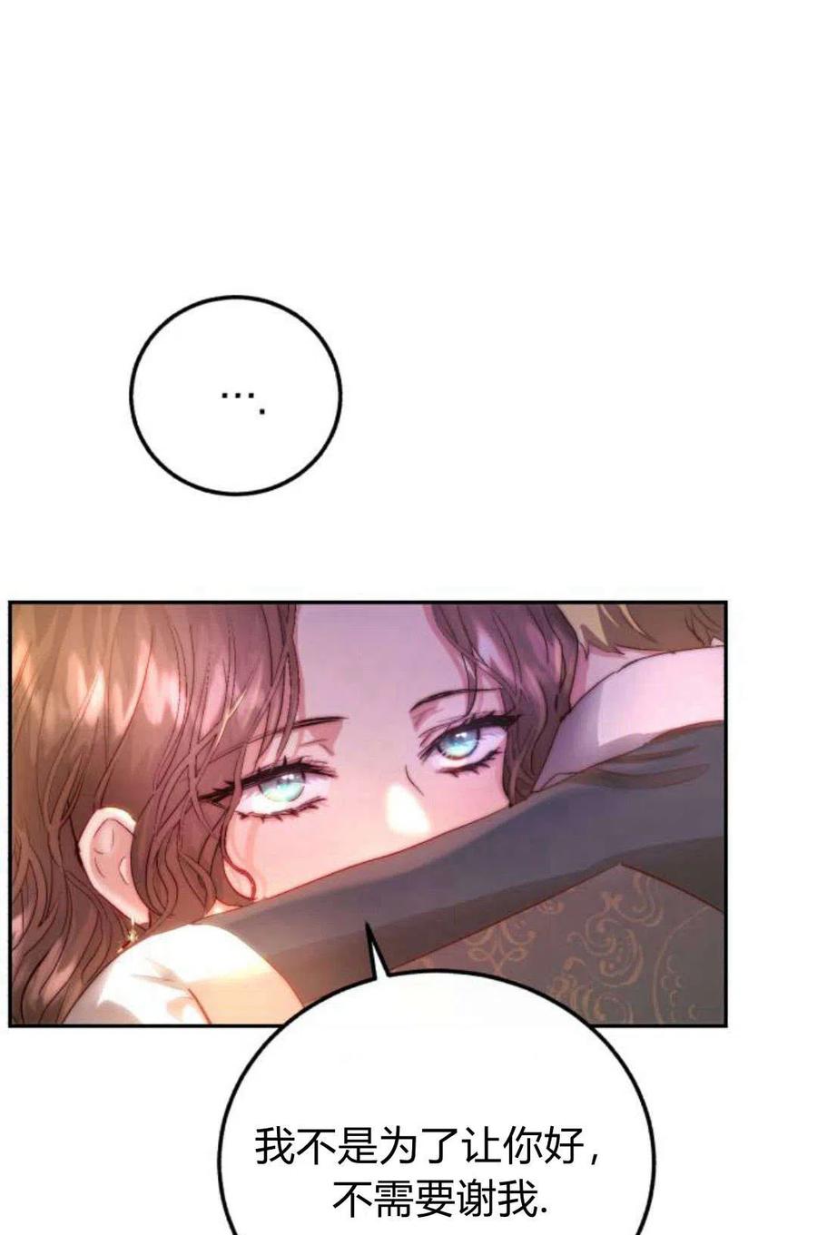 《罗莎琳·波特》第04话 第12页