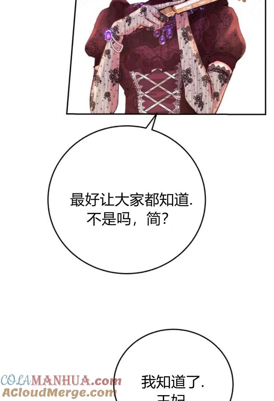 《罗莎琳·波特》第04话 第109页