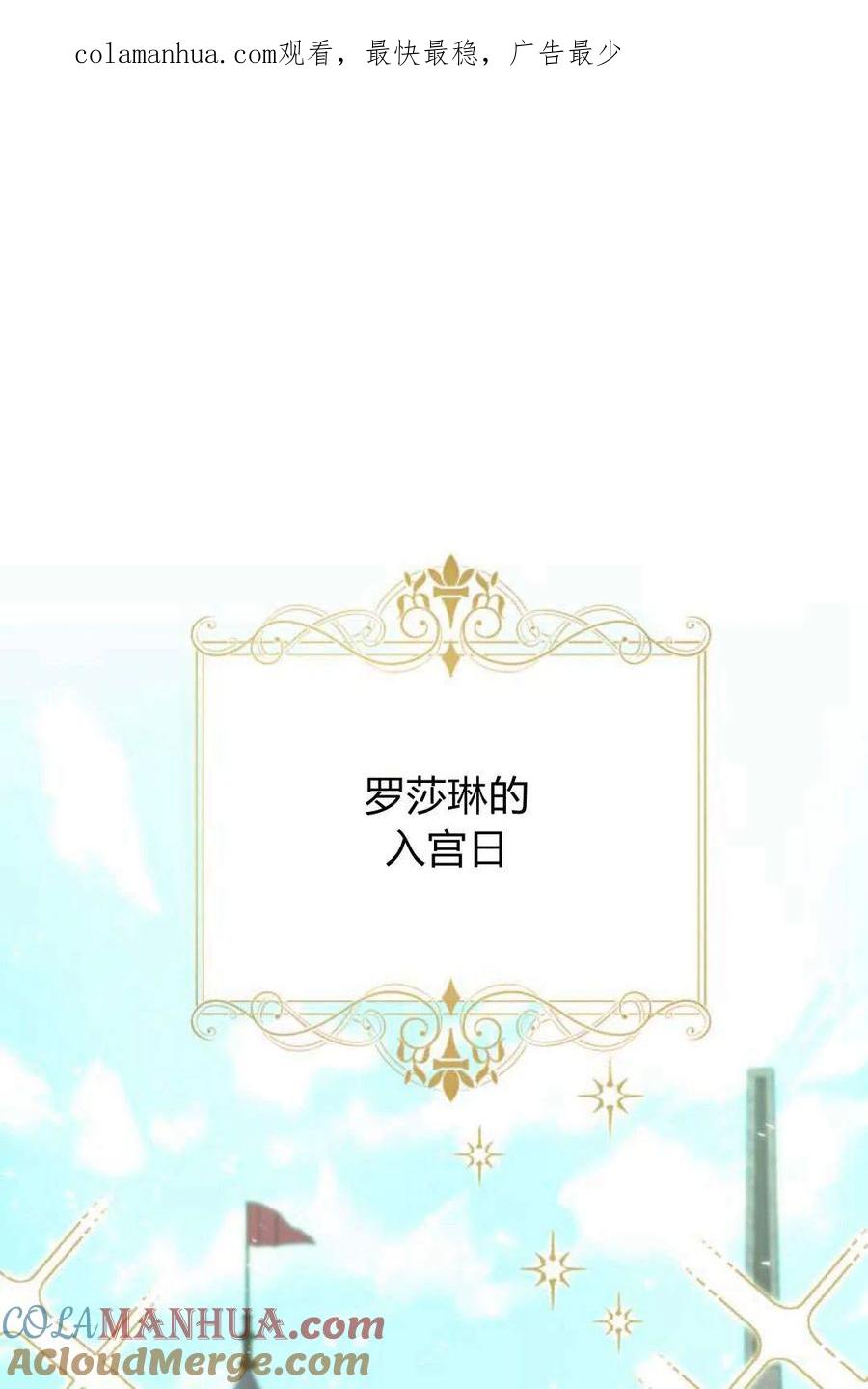 《罗莎琳·波特》第04话 第1页