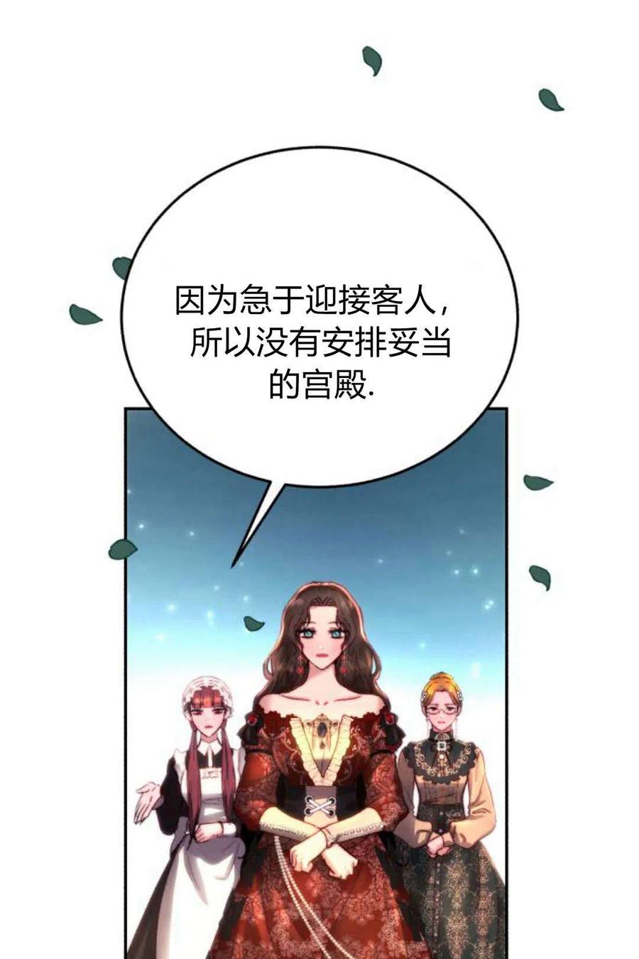 《罗莎琳·波特》第04话 第47页