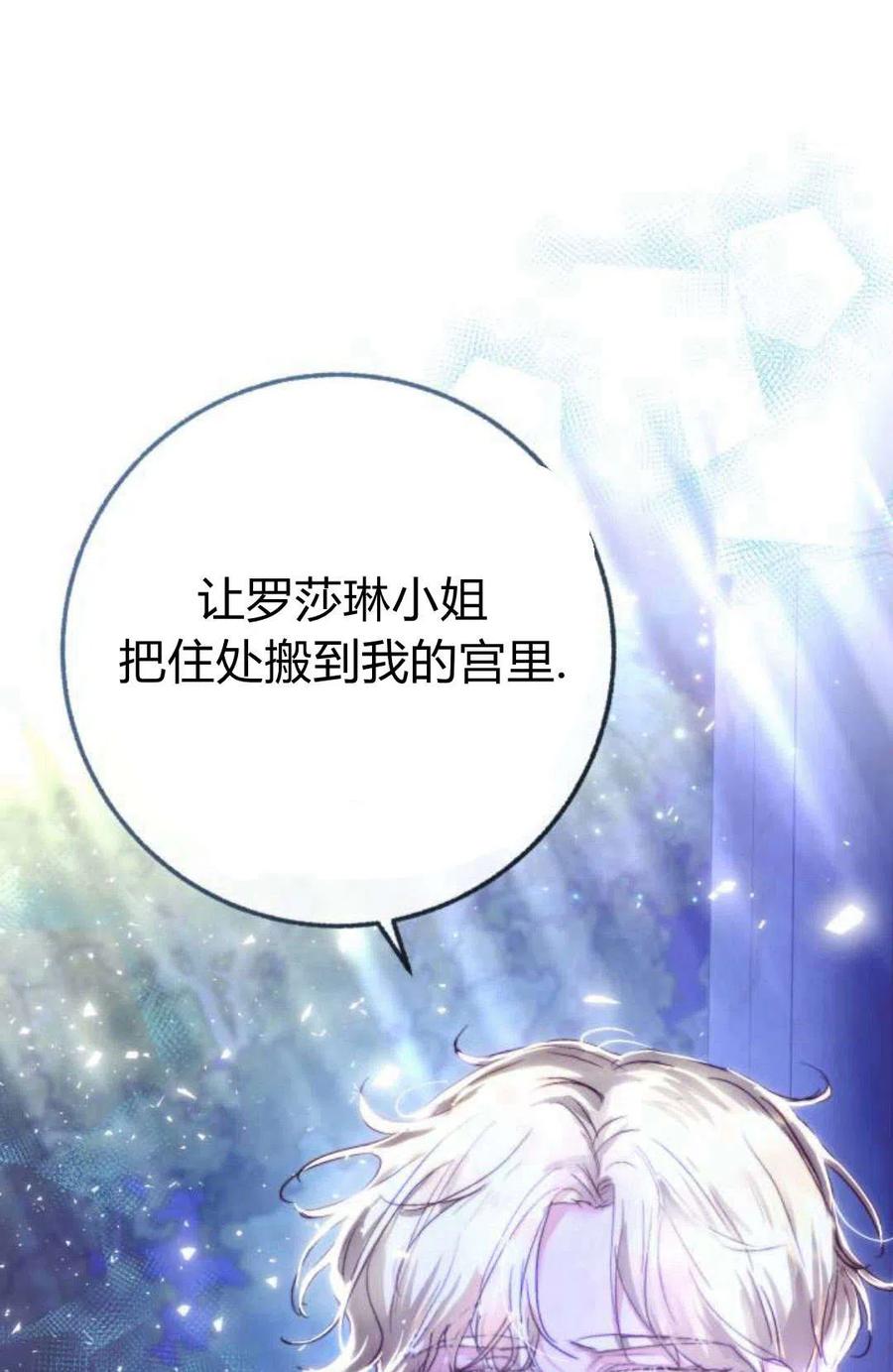 《罗莎琳·波特》第04话 第138页