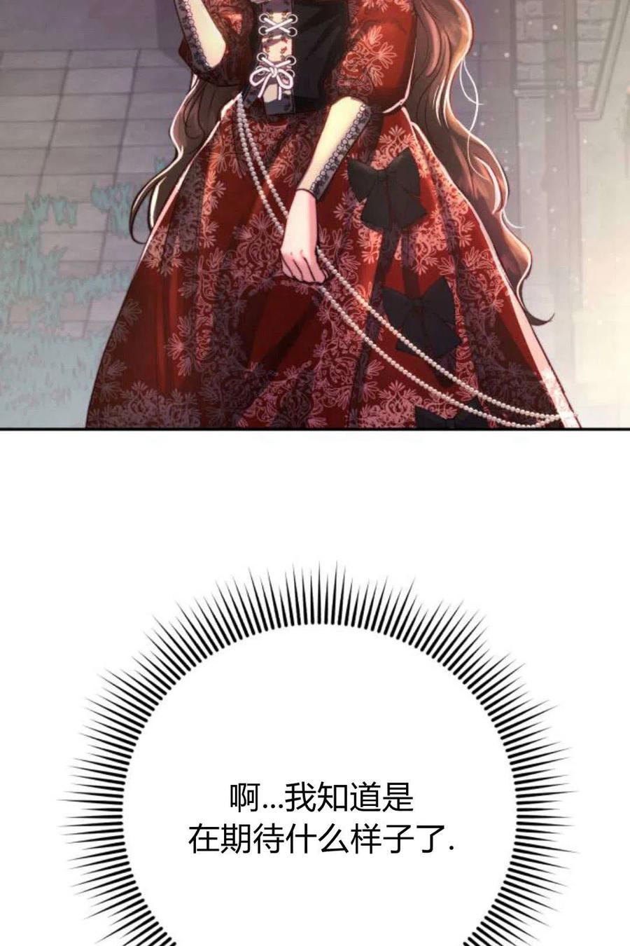 《罗莎琳·波特》第04话 第55页