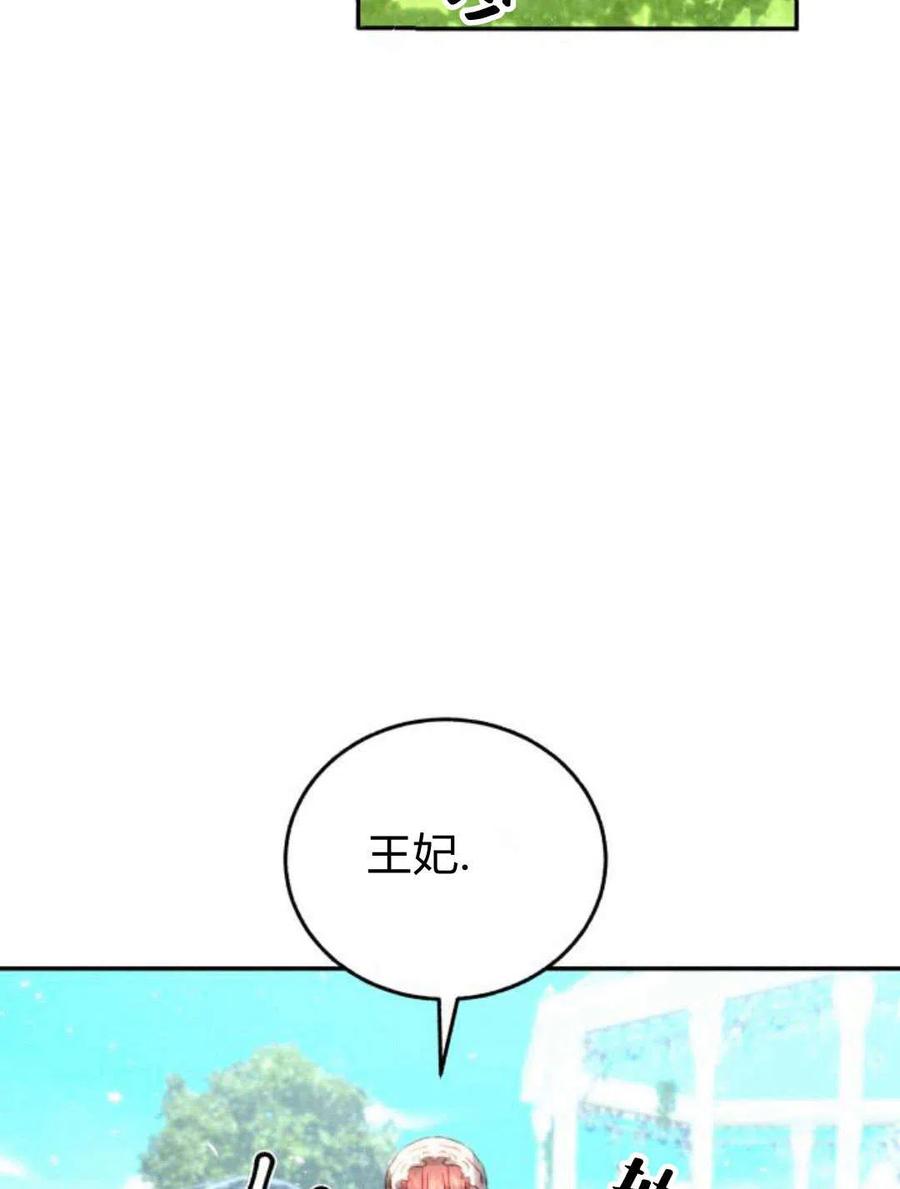 《罗莎琳·波特》第04话 第76页