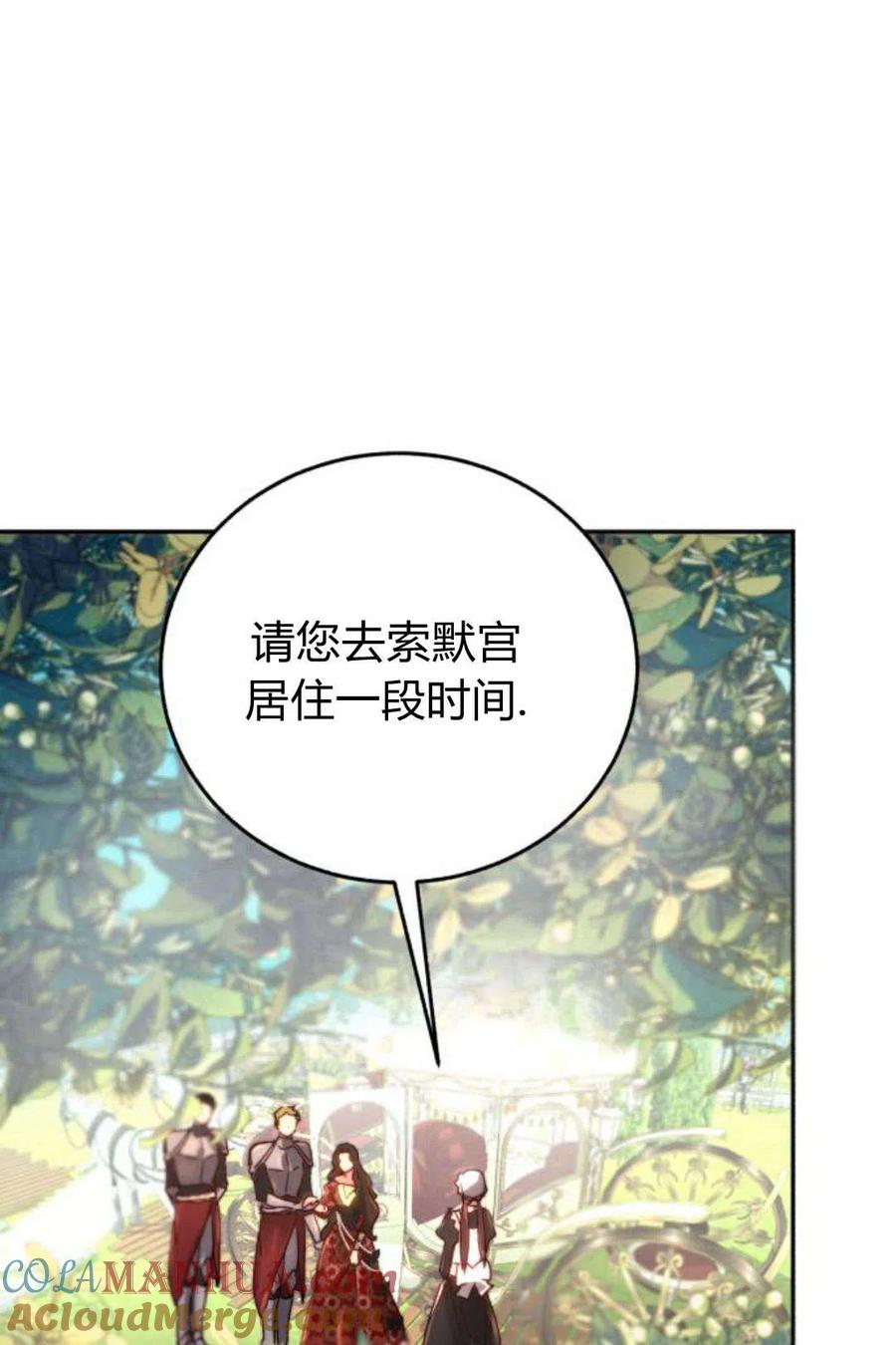 《罗莎琳·波特》第04话 第37页