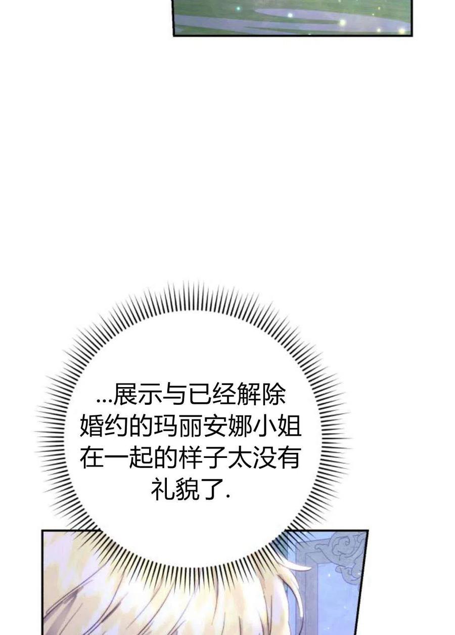 《罗莎琳·波特》第04话 第116页