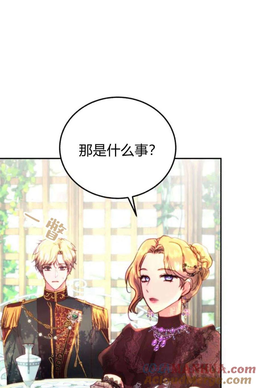 《罗莎琳·波特》第04话 第89页