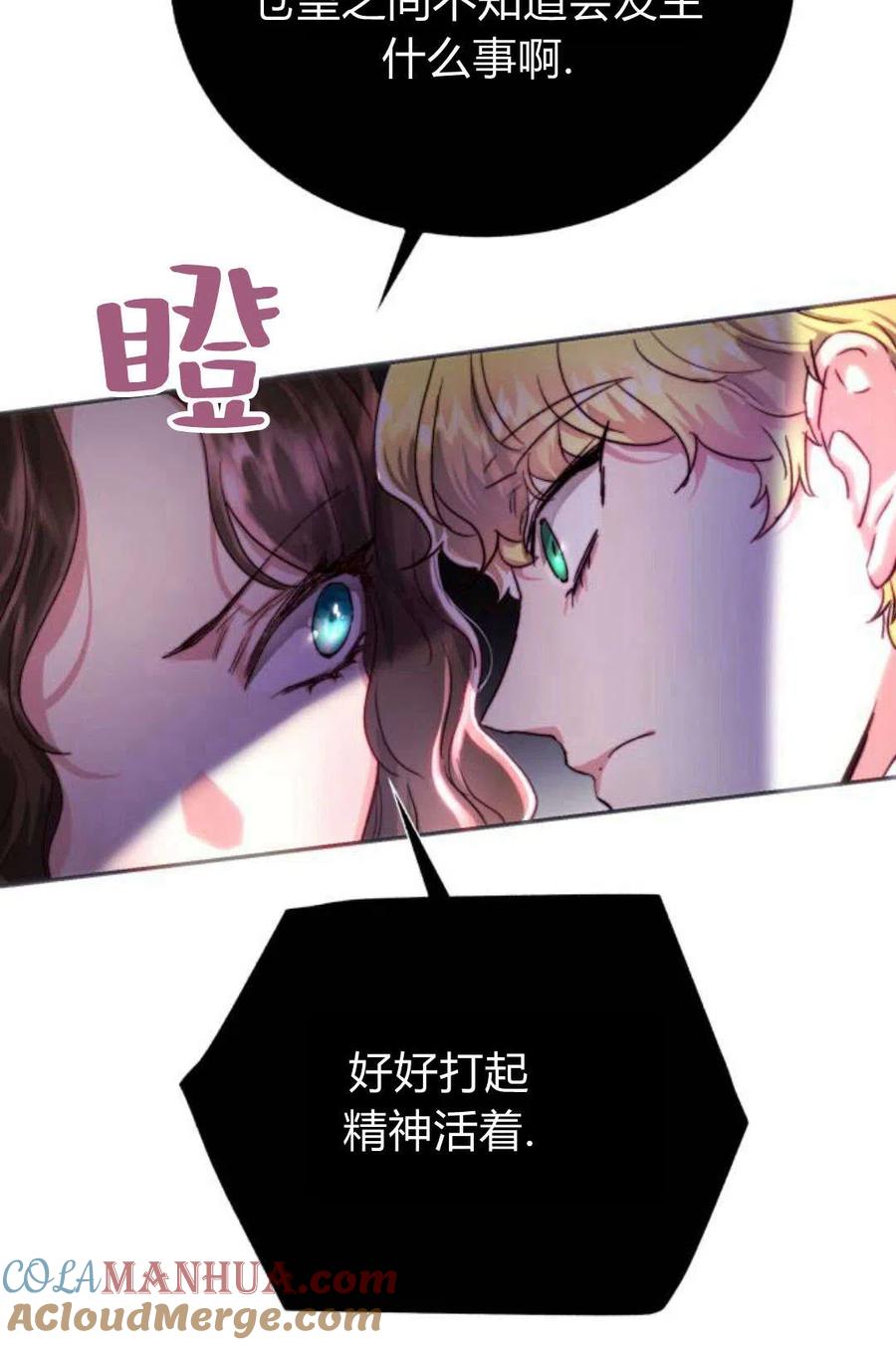 《罗莎琳·波特》第04话 第21页