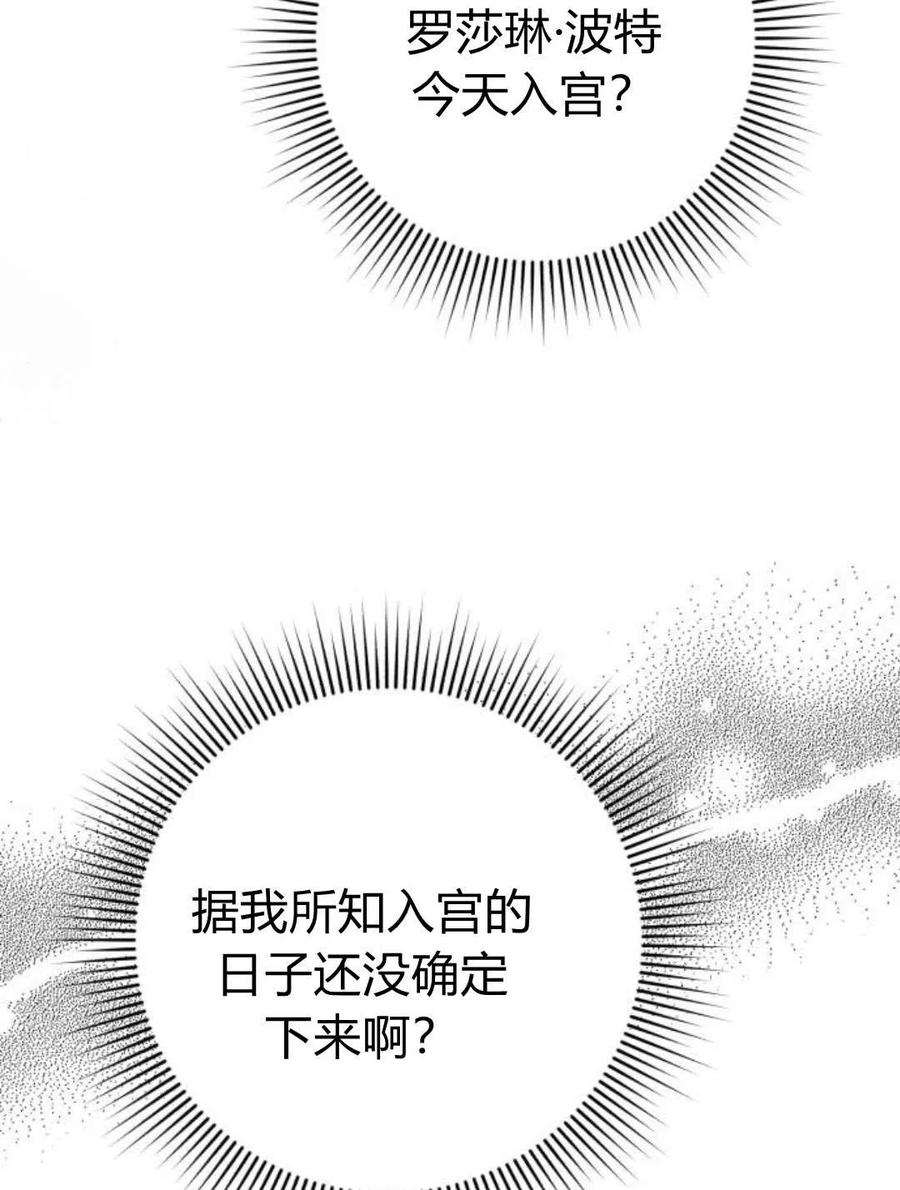 《罗莎琳·波特》第04话 第80页