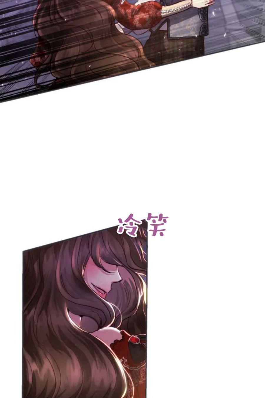 《罗莎琳·波特》第04话 第23页
