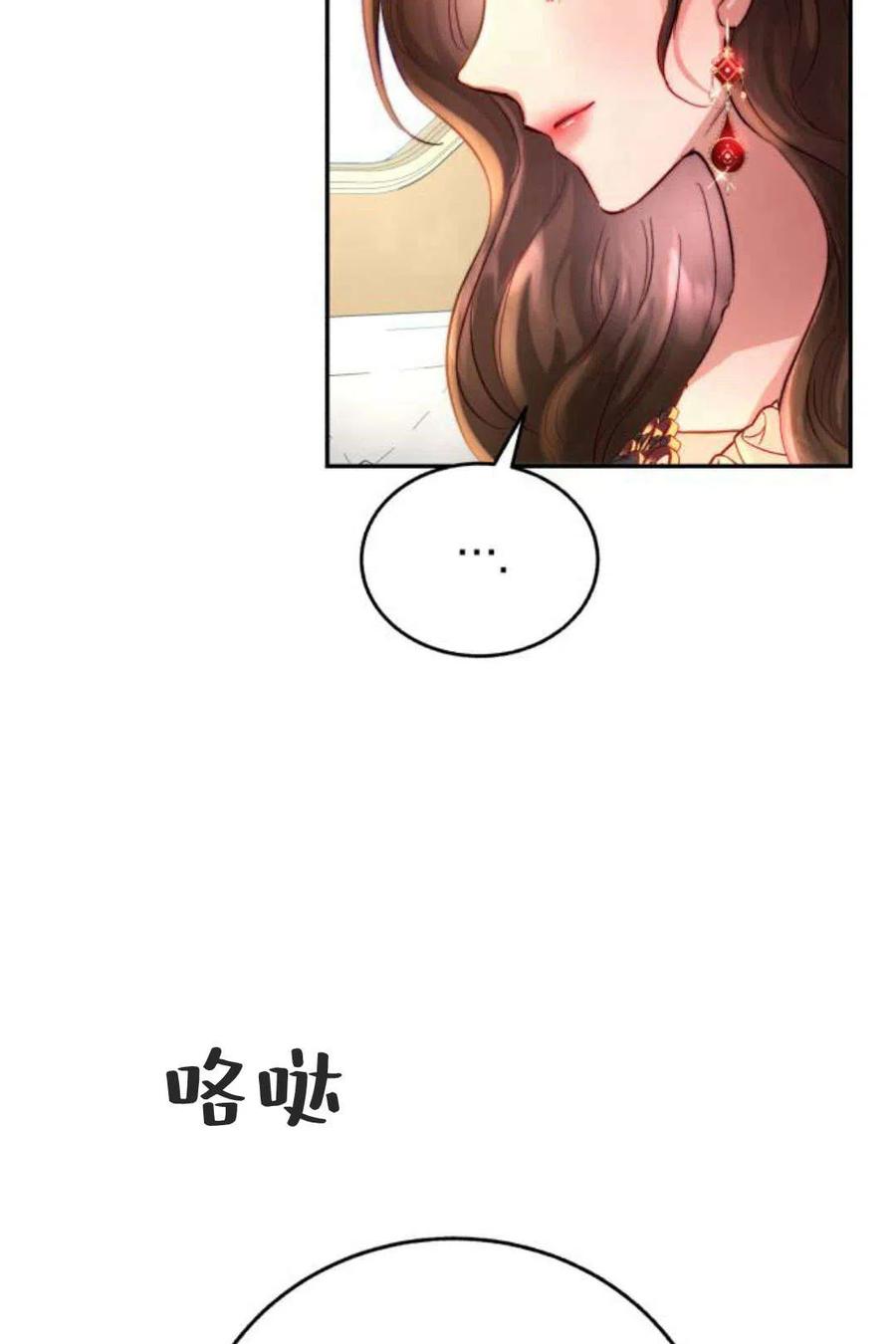 《罗莎琳·波特》第04话 第30页