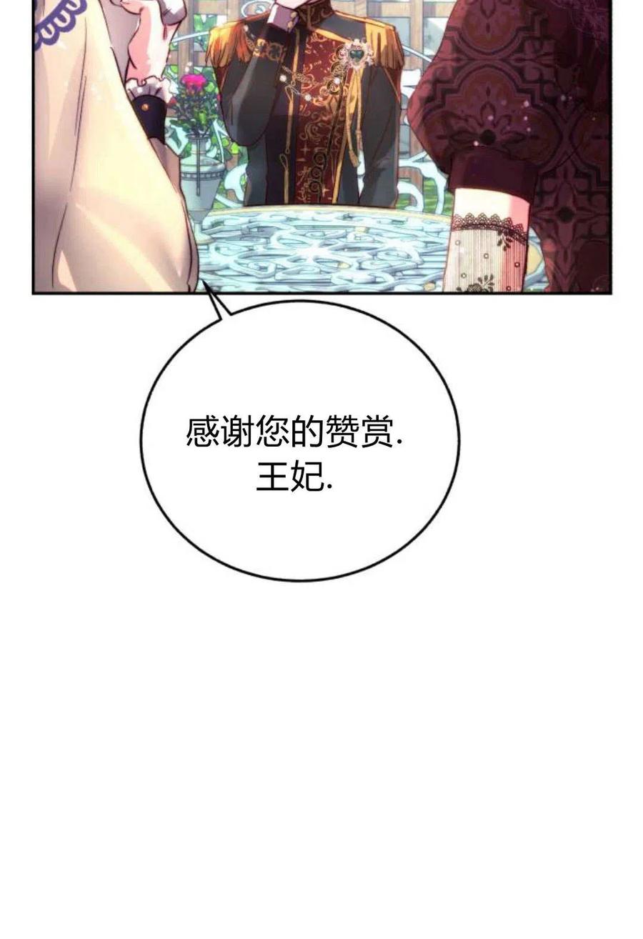 《罗莎琳·波特》第04话 第112页