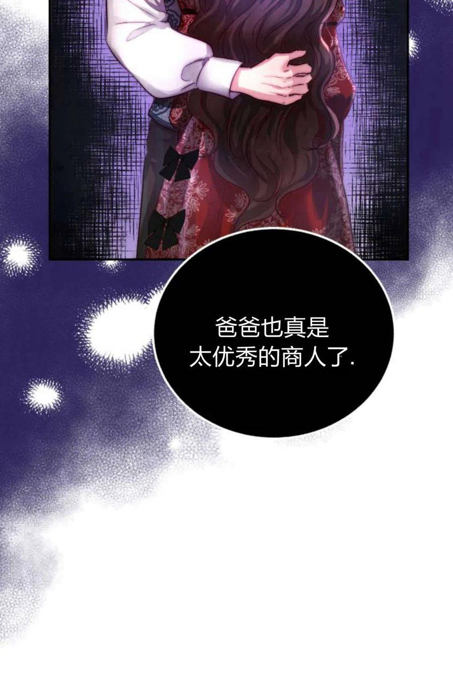 《罗莎琳·波特》第04话 第11页