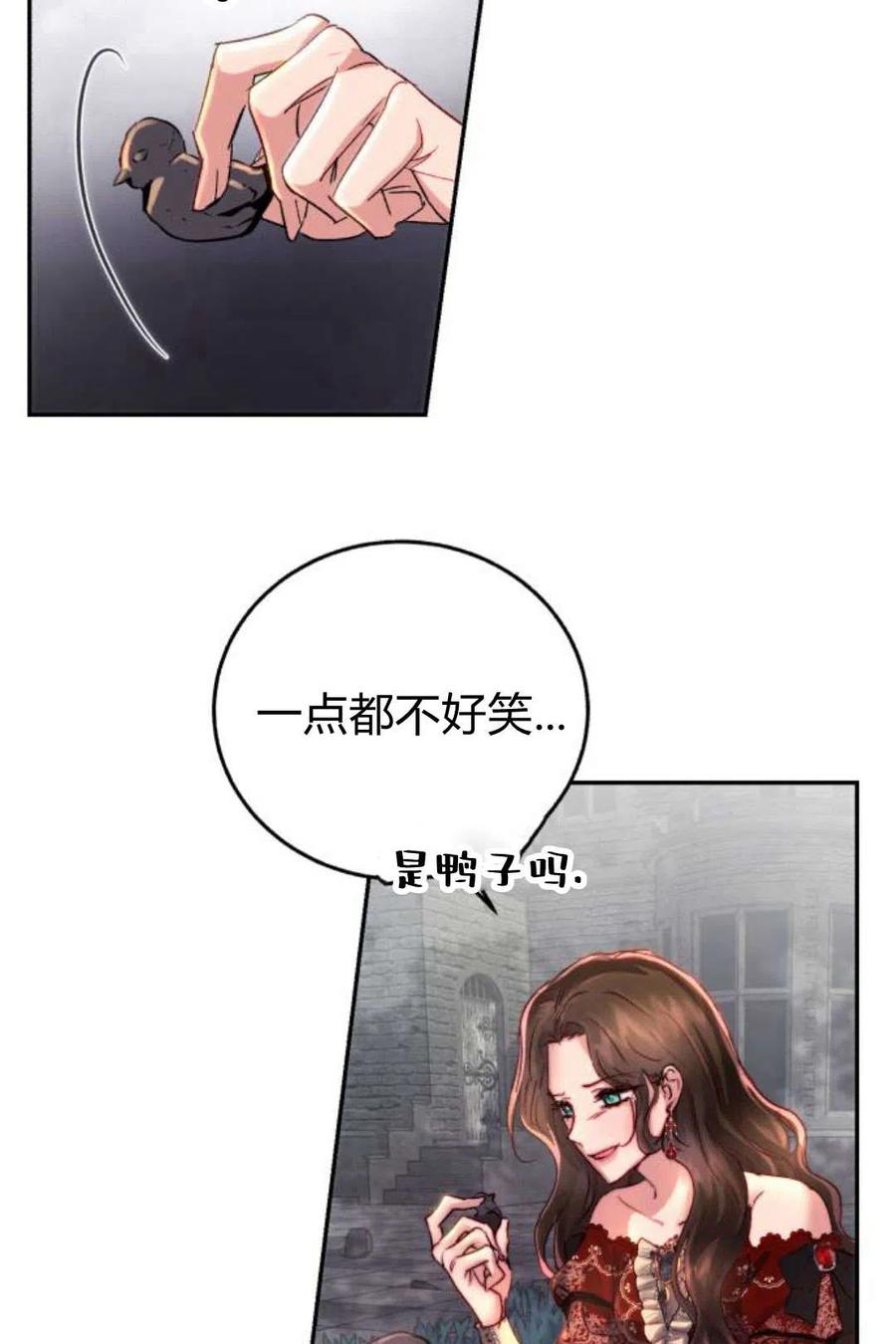 《罗莎琳·波特》第04话 第50页