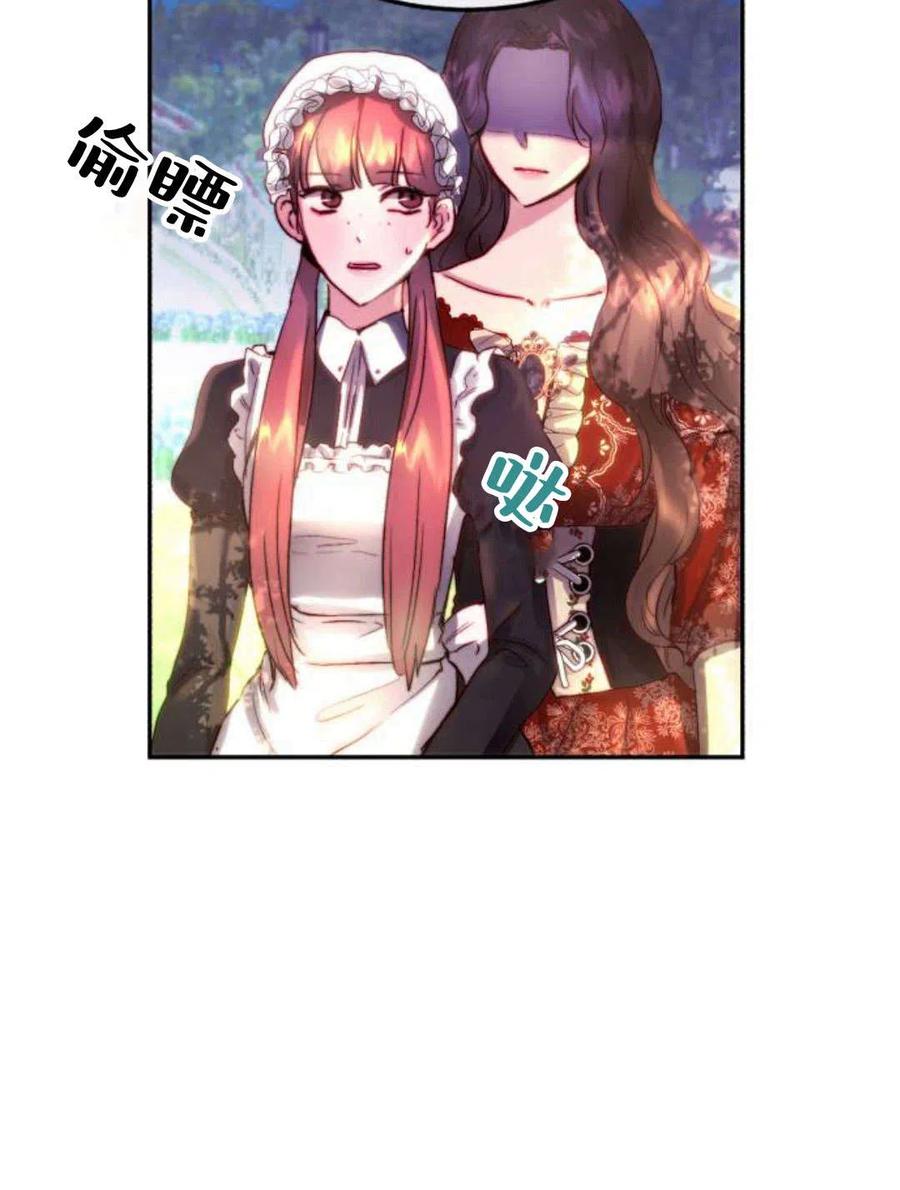 《罗莎琳·波特》第04话 第84页