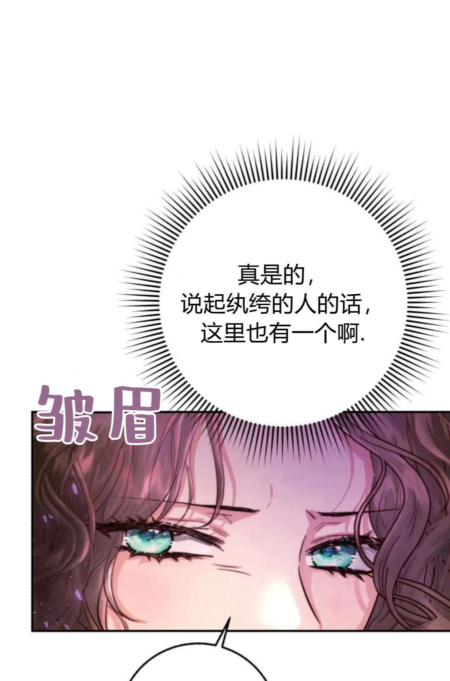 《罗莎琳·波特》第04话 第6页