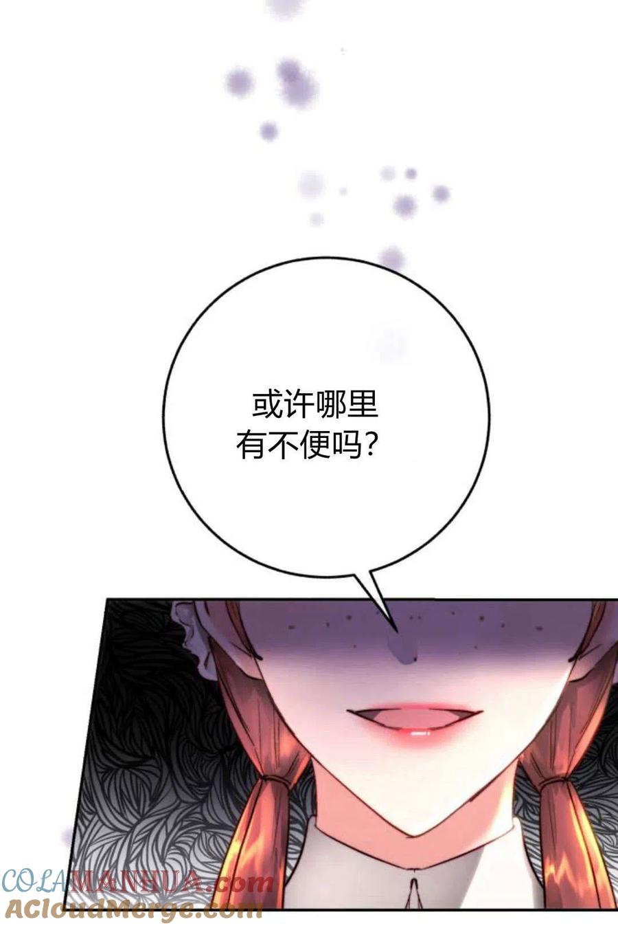 《罗莎琳·波特》第04话 第53页