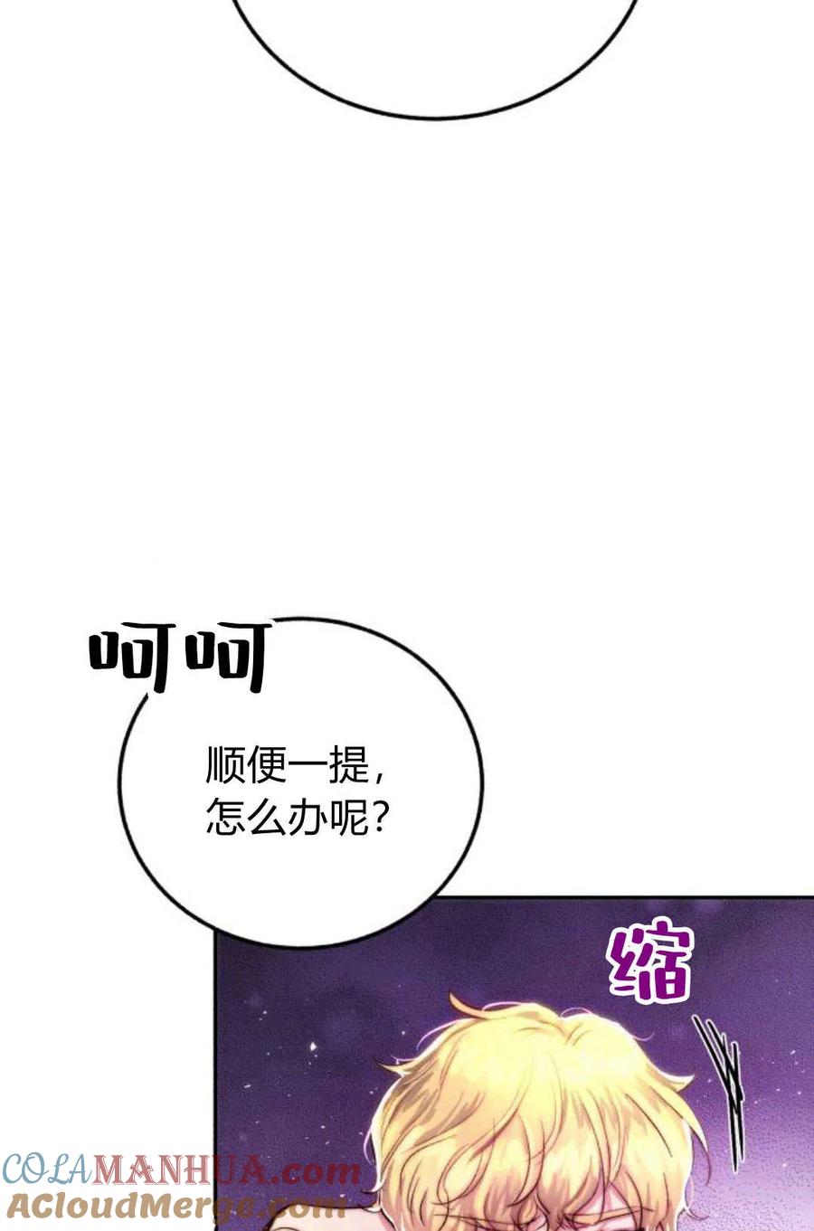 《罗莎琳·波特》第04话 第13页