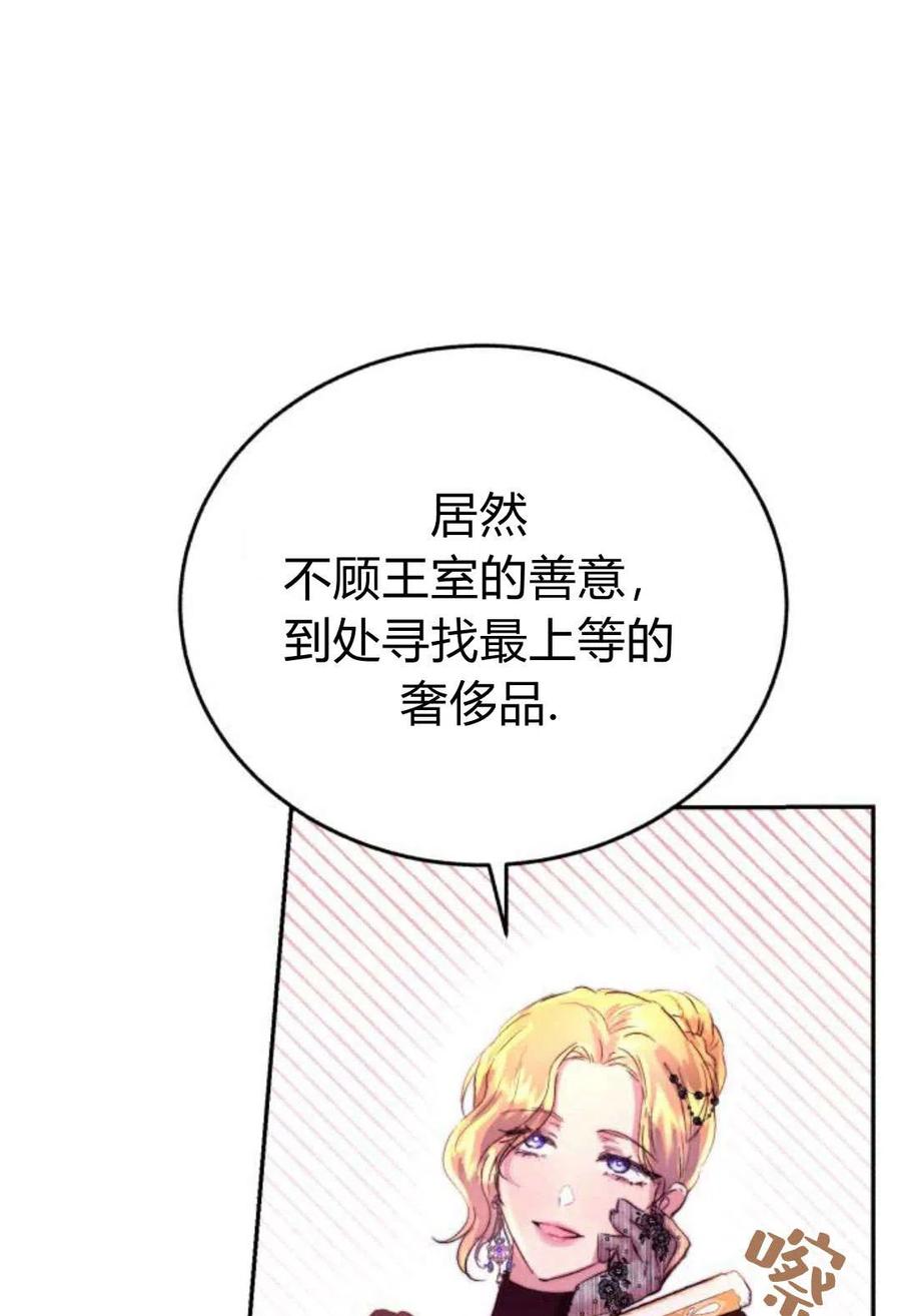 《罗莎琳·波特》第04话 第108页