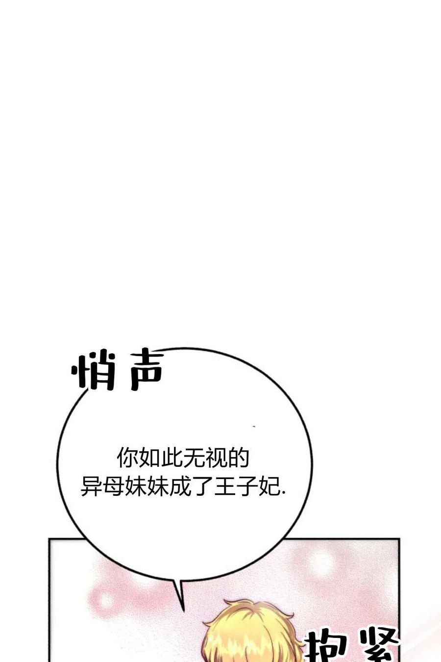 《罗莎琳·波特》第04话 第15页