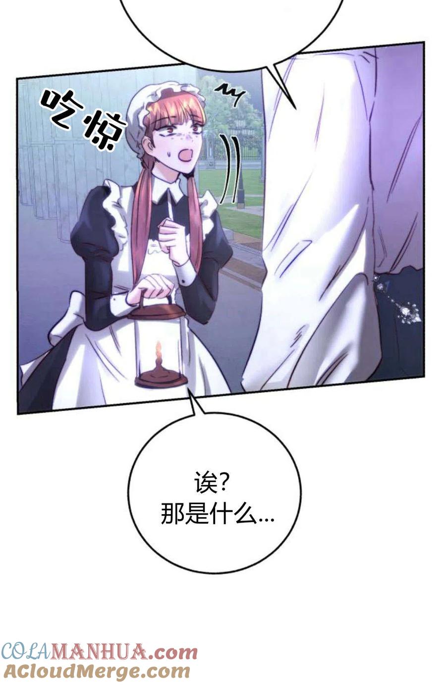 《罗莎琳·波特》第04话 第137页