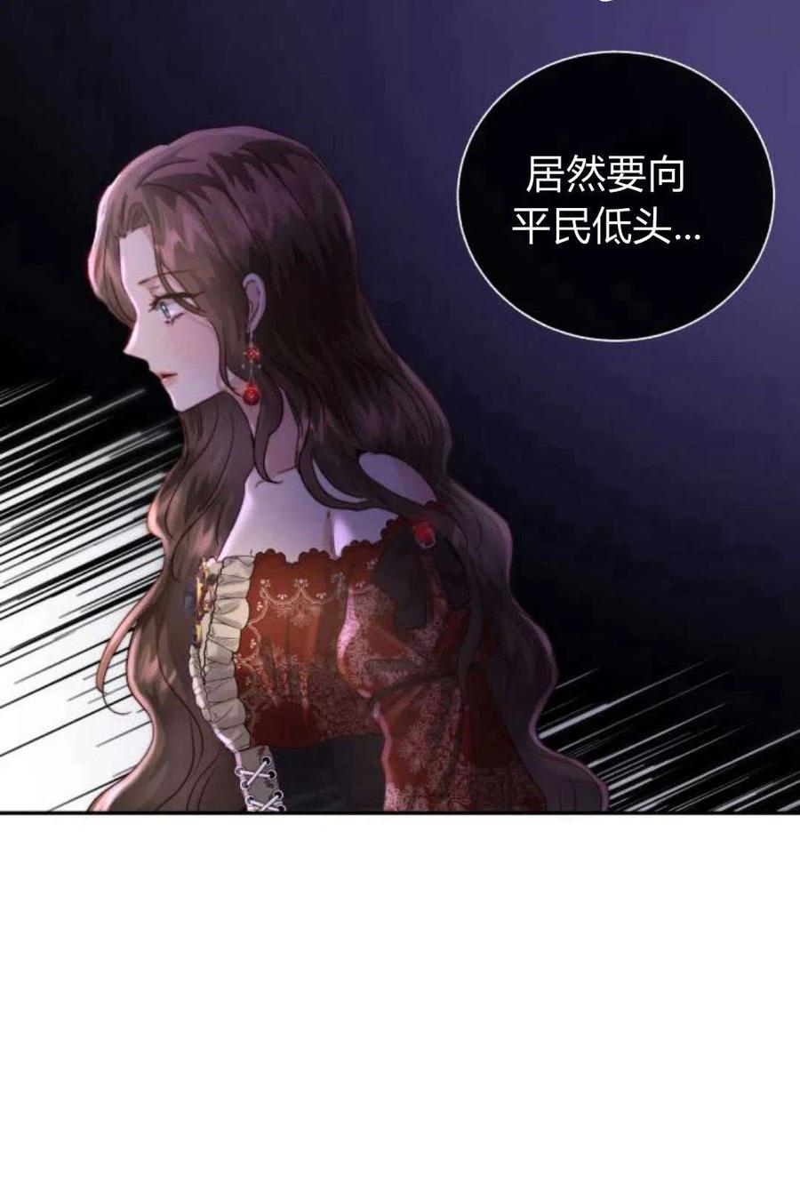 《罗莎琳·波特》第04话 第39页