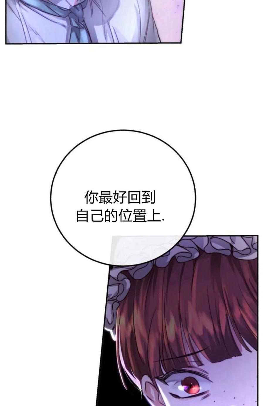 《罗莎琳·波特》第04话 第132页