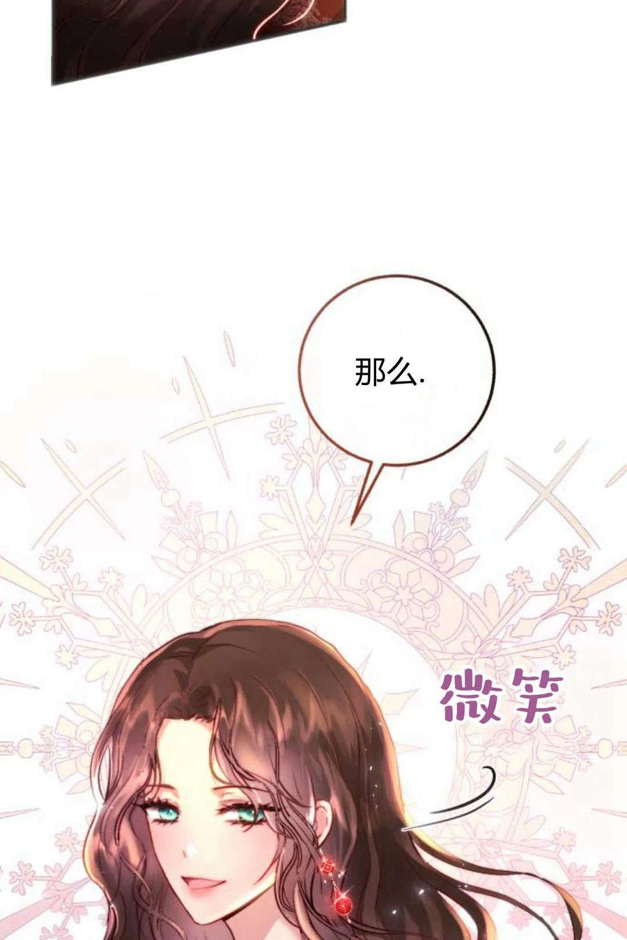 《罗莎琳·波特》第04话 第24页