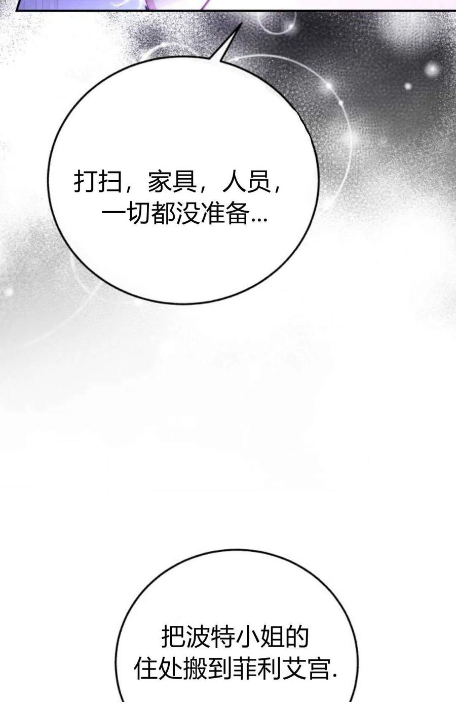 《罗莎琳·波特》第04话 第136页