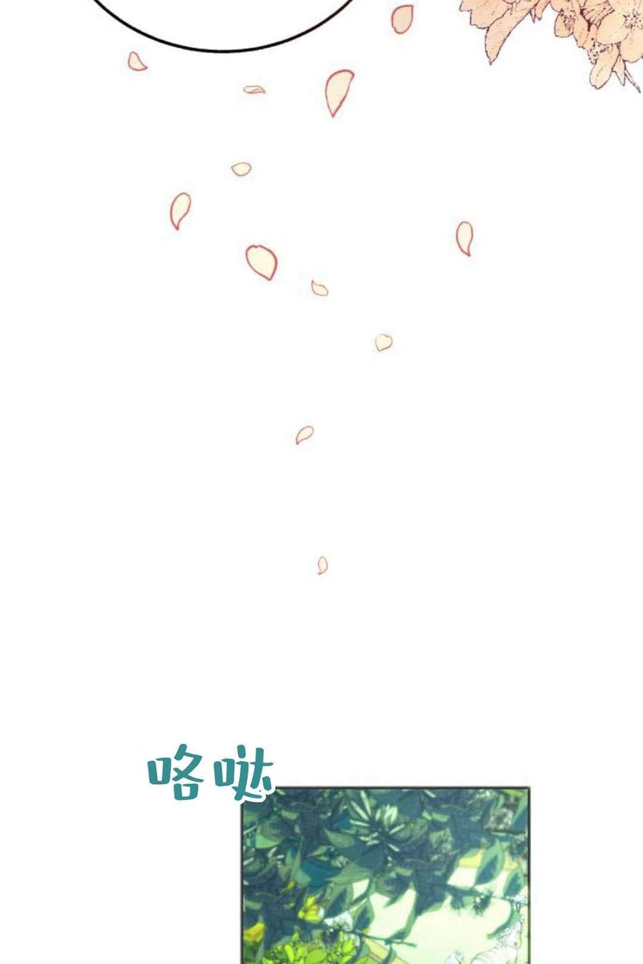 《罗莎琳·波特》第04话 第26页