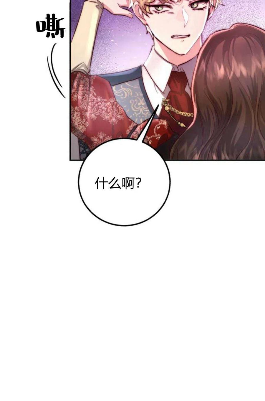 《罗莎琳·波特》第04话 第14页