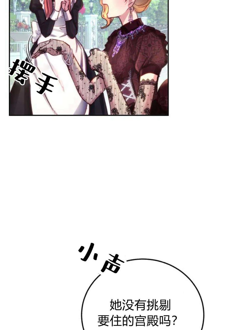 《罗莎琳·波特》第04话 第102页