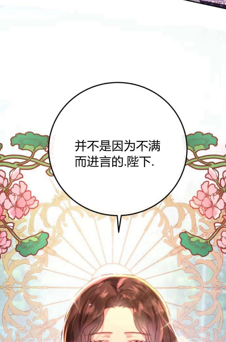 《罗莎琳·波特》第04话 第87页